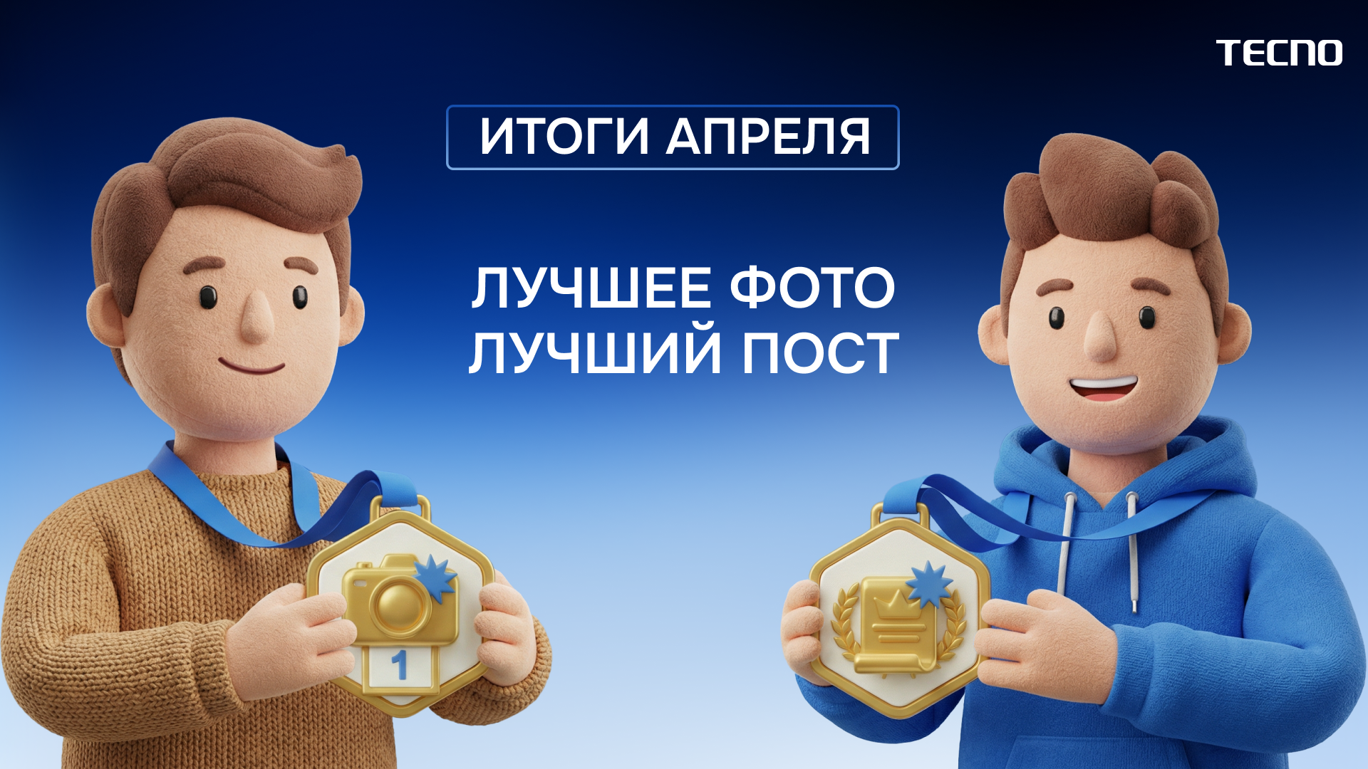 АПРЕЛЬ ИТОГИ.png