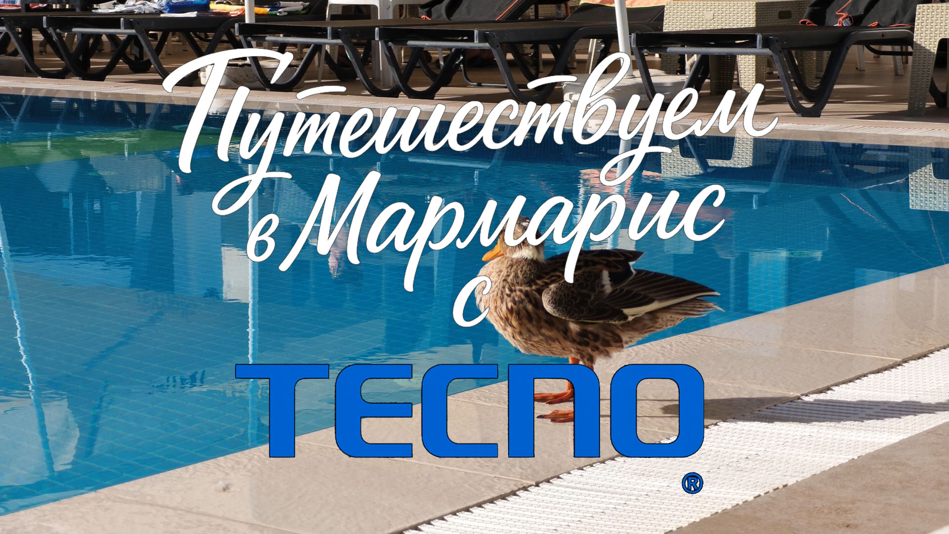 Tecno_Marmaris_00.jpg