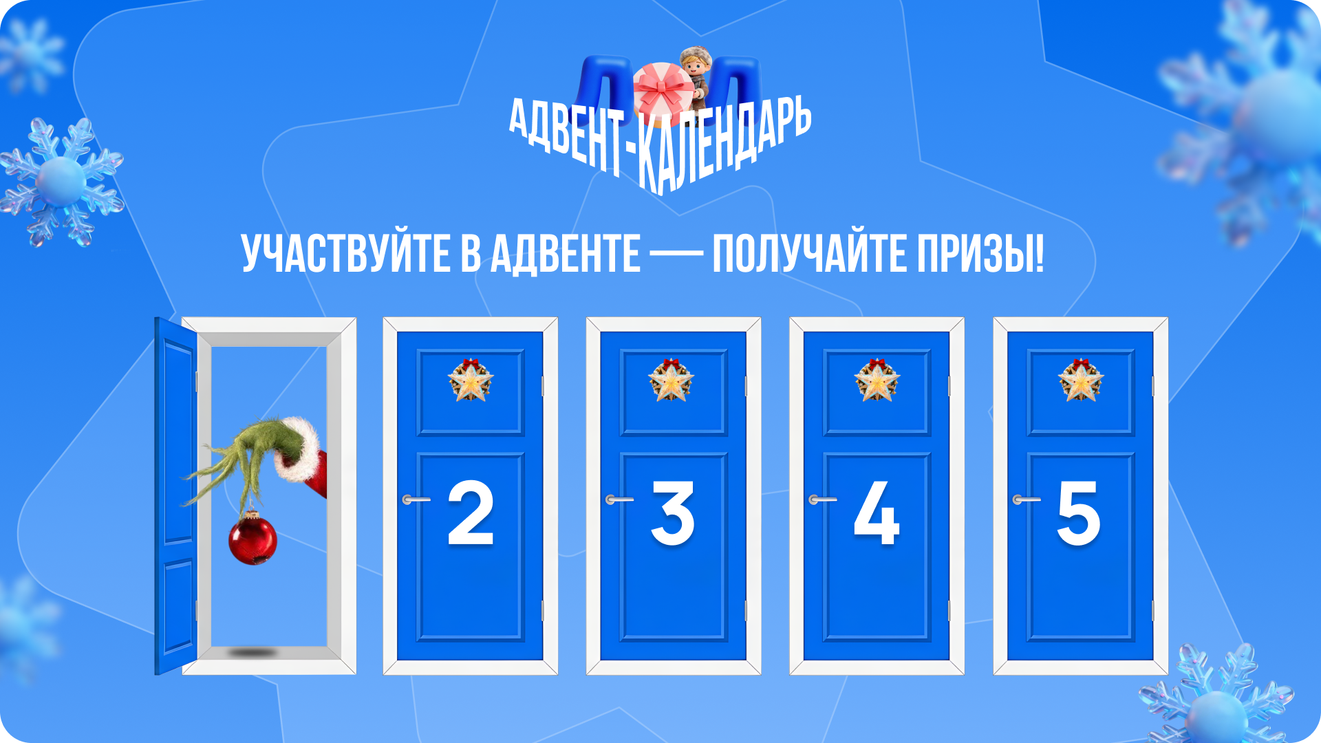 лол адвент 1.png